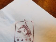 -良友书坊(安徽路店)