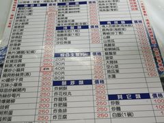 菜单-垦丁辉哥生鱼片