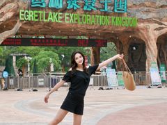 -美的鹭湖森林度假区