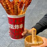 2元一串🆘巨好吃的炸里脊肉...求你们去吃[调皮]