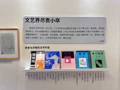 -老舍旧居