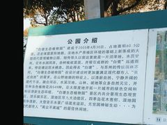 -白塘生态植物园