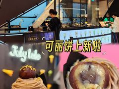 -July tale·可丽饼(德基广场店)