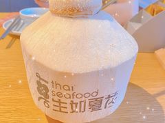 -生如夏花泰式火锅(西村黑金店)