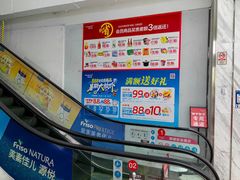 -华润万家(荔湾店)