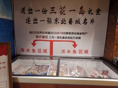 -张氏鱼庄