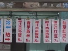 -甜蜜蜜(昌乐园店)
