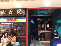 门面-胖哥俩肉蟹煲(湖滨银泰in77店)