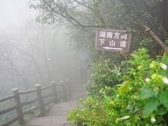 -崀山风景名胜区