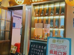 门面-合风谷(南下塘店)