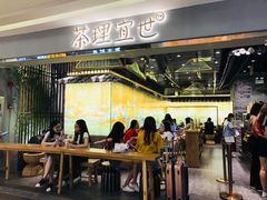 -茶理宜世(东方宝泰店)