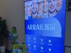 -瑞尔齿科(颐堤港诊所)