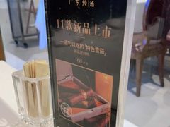 -尚一汤 广东炖汤(金桥国际店)