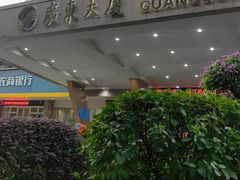 -广东大厦酒店(广州北京路步行街纪念堂地铁站店)