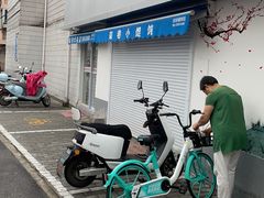 -荣巷小馄饨(荣巷店)