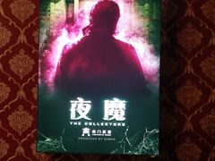 -奇门密室(五一新干线店)