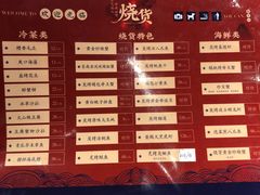 -烧货·活海鲜炭烧(湖滨商业街店)
