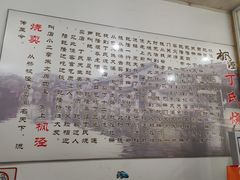 -枫泾丁氏烧卖(枫丽路店)