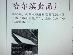 -华山263老字号品牌馆