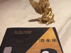 -IL TEATRO 精品意大利餐厅