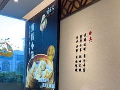 -馋三尺蟹粉小笼(人民广场店)