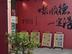 -柴油机1959创意园(IF1959文创园)