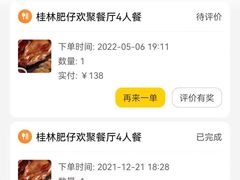 -桂林肥仔·中华餐饮名店(园湖店)