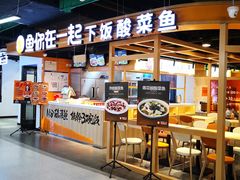 -鱼你在一起(海淀航天桥店)