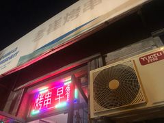-老崔烤串(北陵小区店)