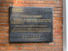 -1912街区