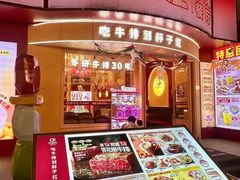 -杯子红牛排(创意产业园店)