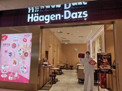 门面-哈根达斯(万象城店)