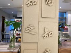 -山东宾馆·齐鲁苑餐厅