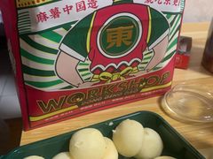 海盐冰皮麻薯-東更道点心行(文化东路店)