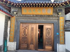 门面-缘福乡村铁锅炖民宿(八达岭店)