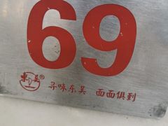 -东吴面馆(凯马广场店)