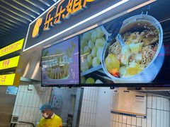 -乐乐姐超级土豆(中关村5号店)