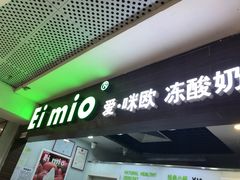-三佰瑞冻酸奶(凯德MALL店)