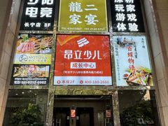 -昂立青少儿成长中心(长宁仙霞校区)