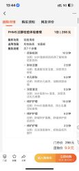 -苗院长皮肤管理中心