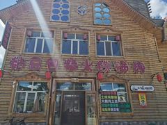 -粘豆包柴火铁锅炖