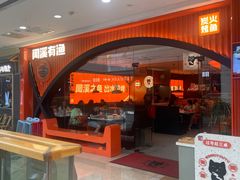 -闻溪有渔·活鱼现烤才好吃(太仓万达店)