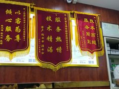 -郑远元专业修脚房·按摩·肉刺·灰指甲(新民村店)