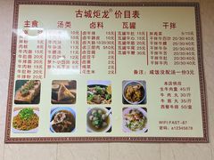 -炬龙牛肉店(新华店)