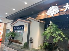 -大榕树下顺德菜(融创茂店)
