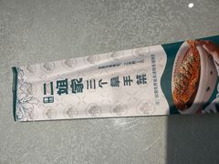 -二姐家三个拿手菜·北塘海鲜·大馅锅贴王(北辰店)