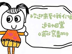 -金豆子幼稚园