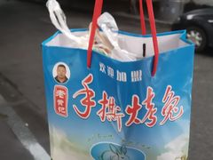-老黄记手撕烤兔(玉林街店)
