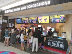 -卢米埃影城(合生广场IMAX店)