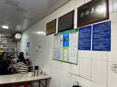 -左记豆腐圆子店